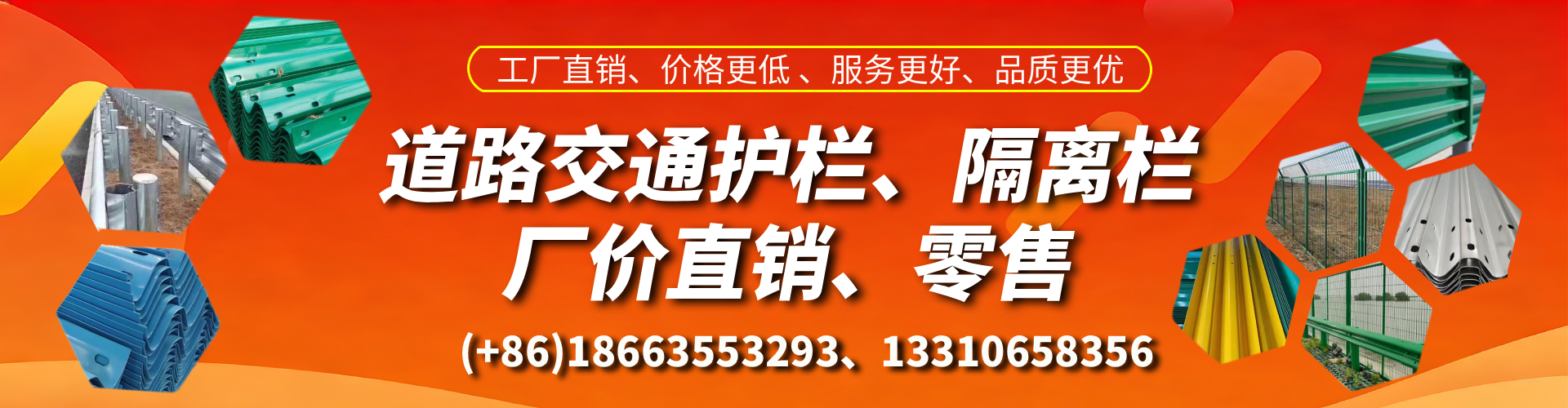 文昌交通护栏生产厂家 道路护栏 波形护栏 防撞护栏 隔离护栏 防护栅栏
